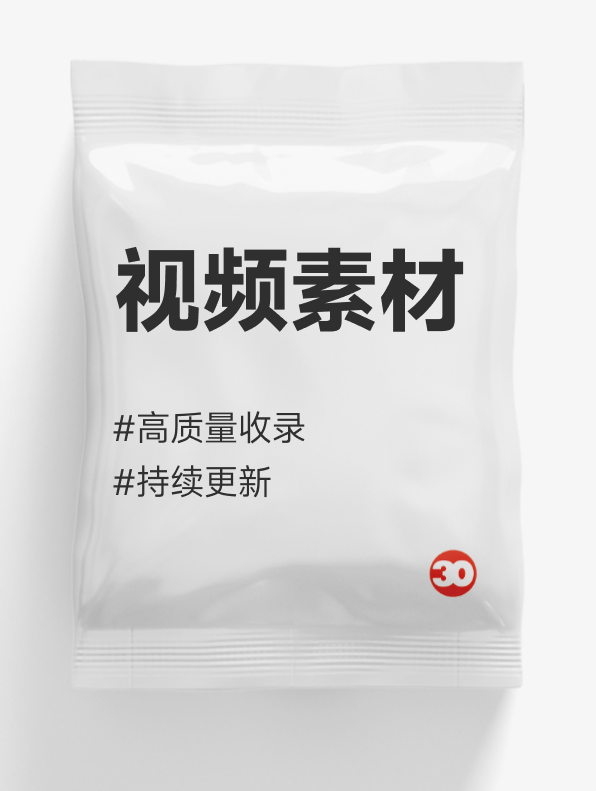 视频素材#混剪素材#绿幕素材#可商用