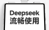 AI模型api调用教程