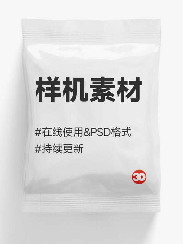 样机生成#免费样机在线合成