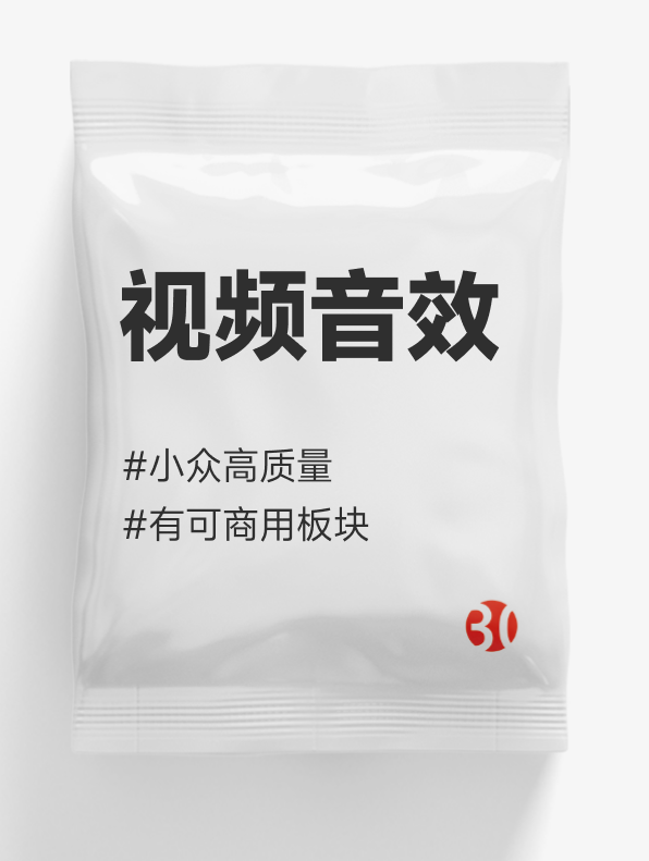 音效素材#音效#抽象#可商业音乐#剪辑必备