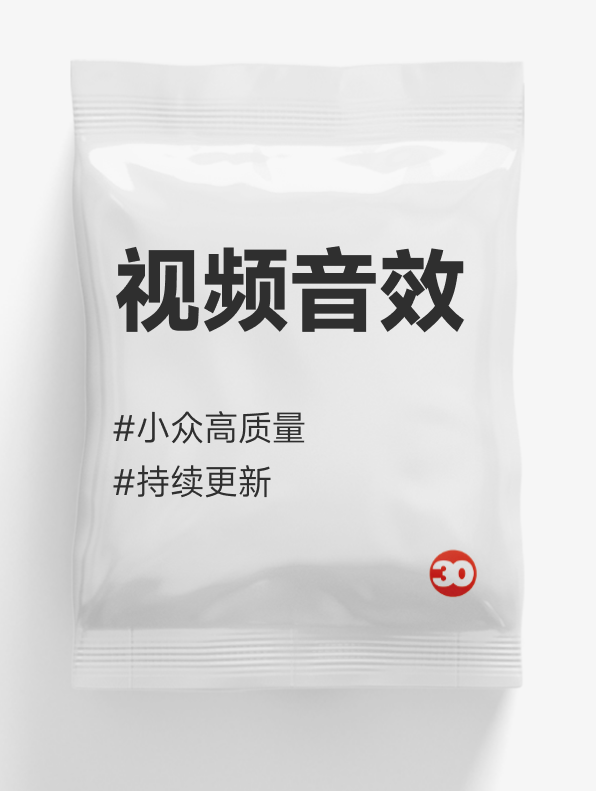 音效素材#音效#抽象#可商业音乐#剪辑必备