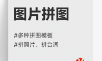 图片拼图#拼接#电影台词拼接#图片排版
