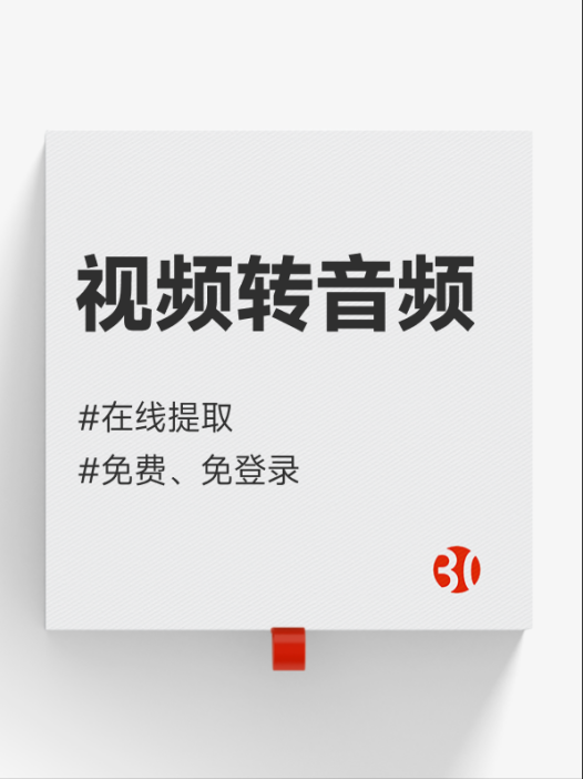 视频转音频#转mp3#mp4转mp3
