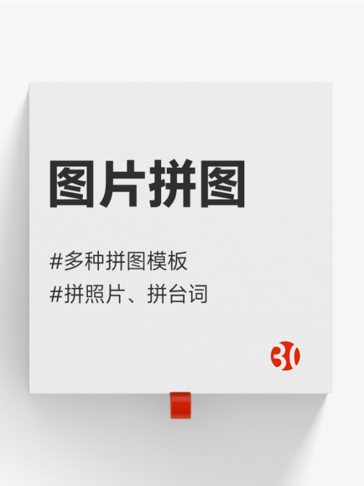 图片拼图#拼接#电影台词拼接#图片排版