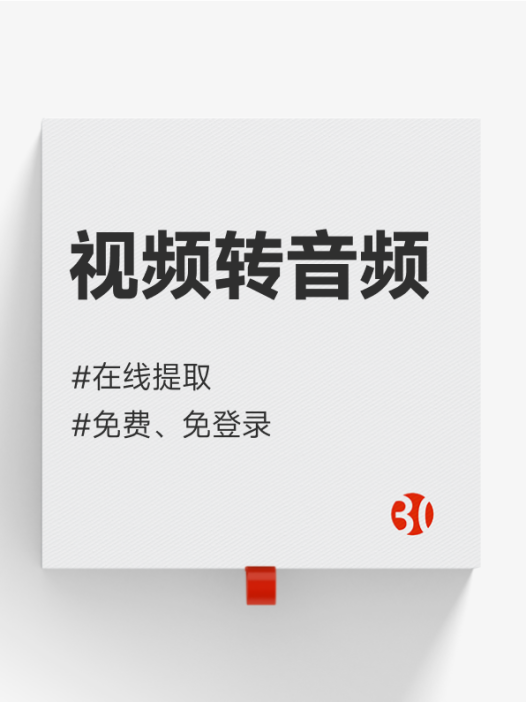 视频转音频#转mp3#mp4转mp3