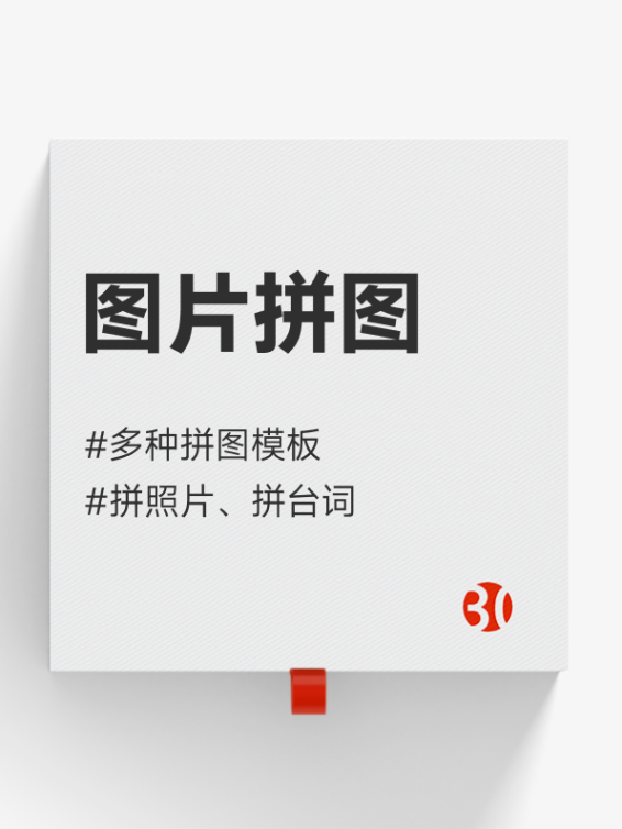 图片拼图#拼接#电影台词拼接#图片排版