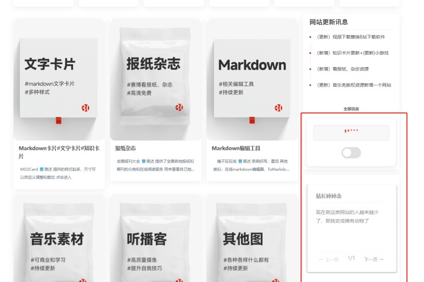 （迭代）首页下方新增“人文关怀”