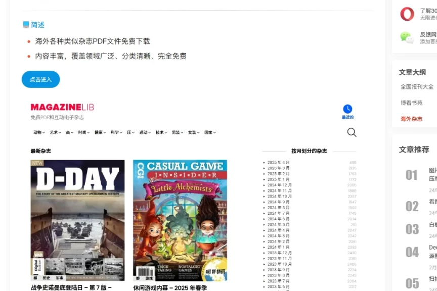 （更新）海报杂志+BBC音效库