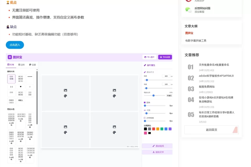 （新增）图片拼图+实用指南手册🔥