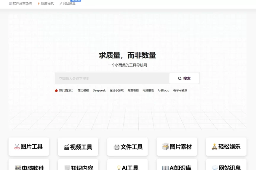 (变化)网站首页改动