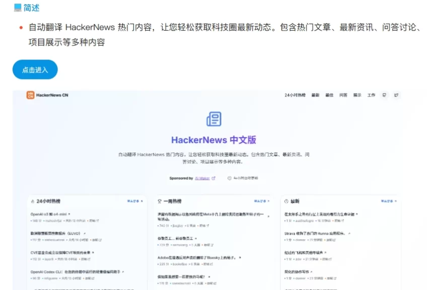 （更新）海外信息中文版+小游戏新增