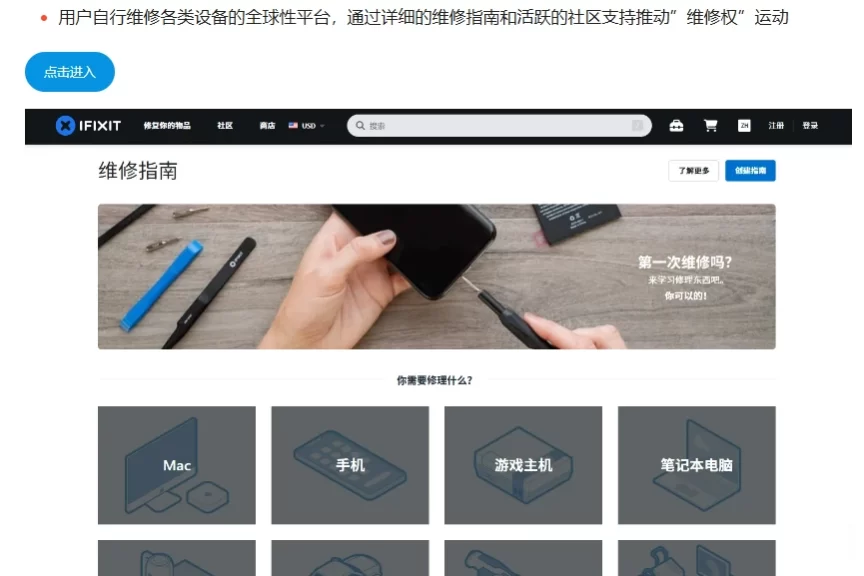 (更新)维修指南网站+html在线托管