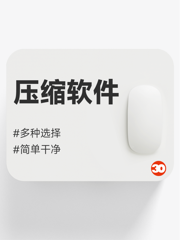 压缩软件#解压#7zip#Bandizip#360国际版#winraw