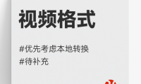 视频格式转换#格式转换