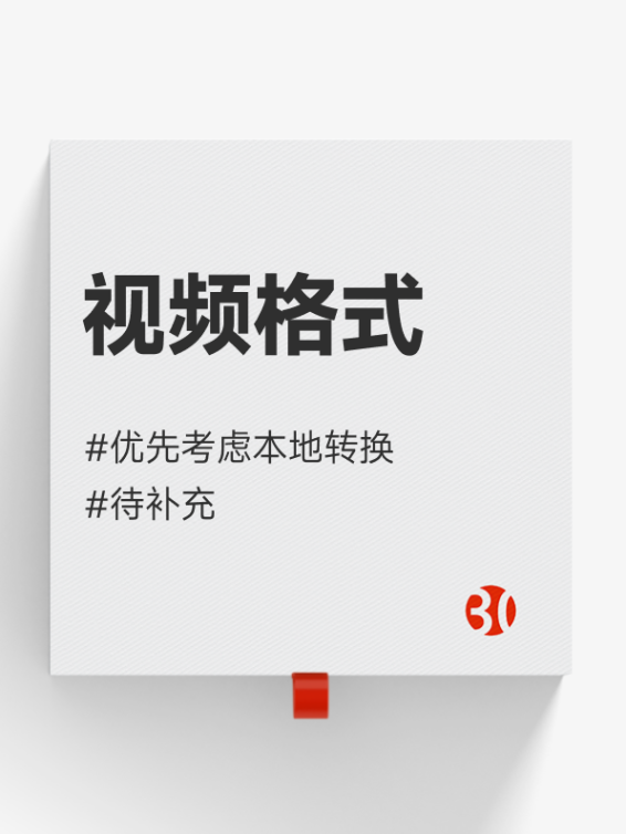 视频格式转换#格式转换