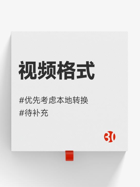 视频格式转换#格式转换