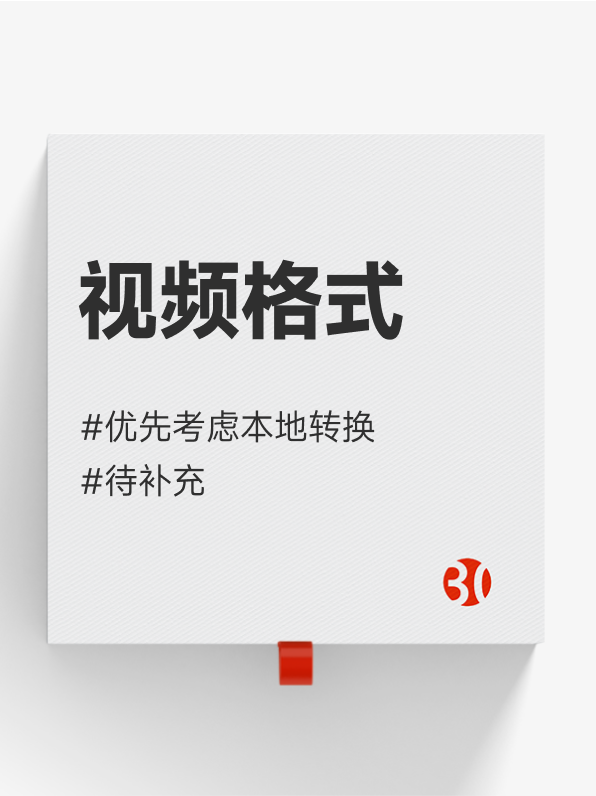 视频格式转换#格式转换