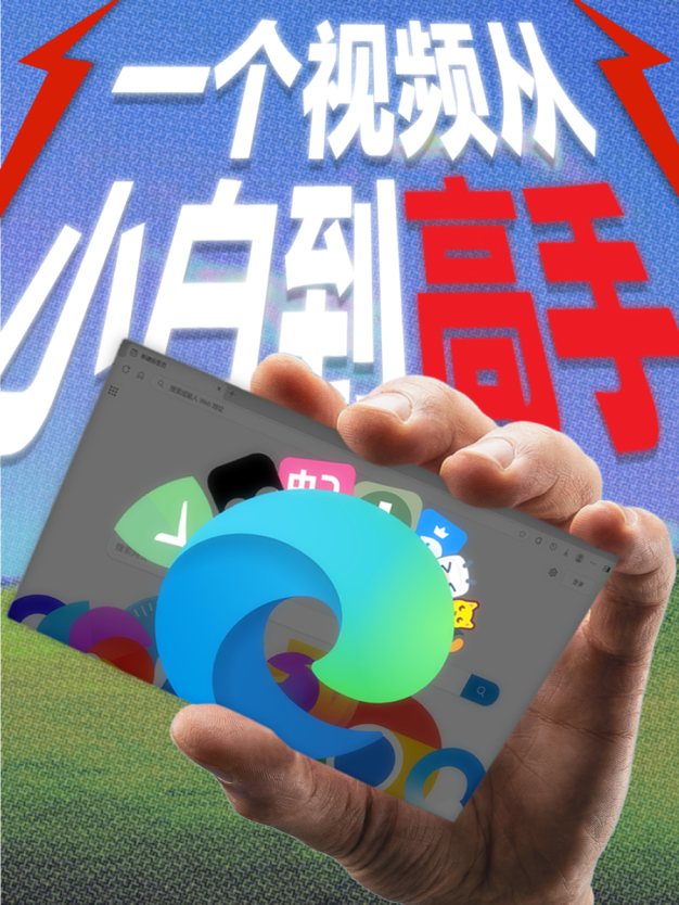 【第二课】：浏览器插件&小技巧