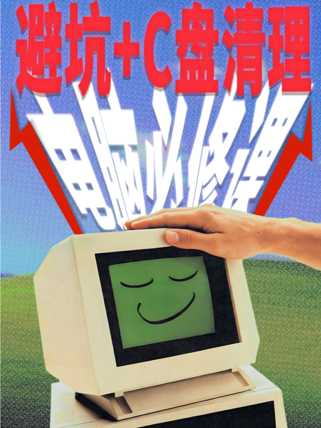 【第三课】：软件下载教程和必装软件