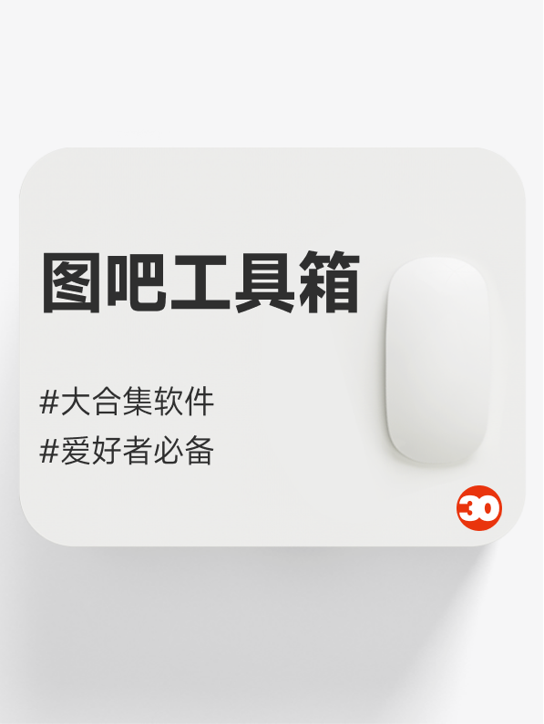 图吧工具箱#烤机#