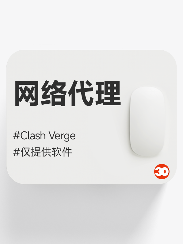 网站代理软件下载