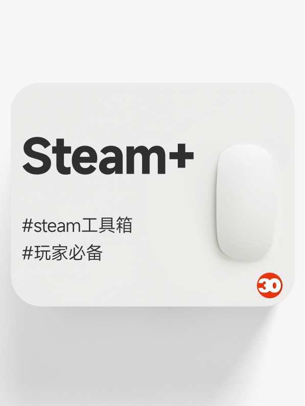steam工具箱#开源多功能#游戏必备