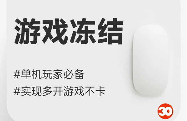 打游戏必备#游戏进程冻结器#游戏多开不卡