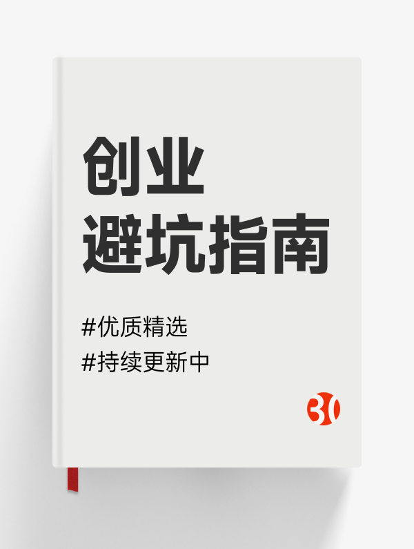 创业相关网站#失败案例总结