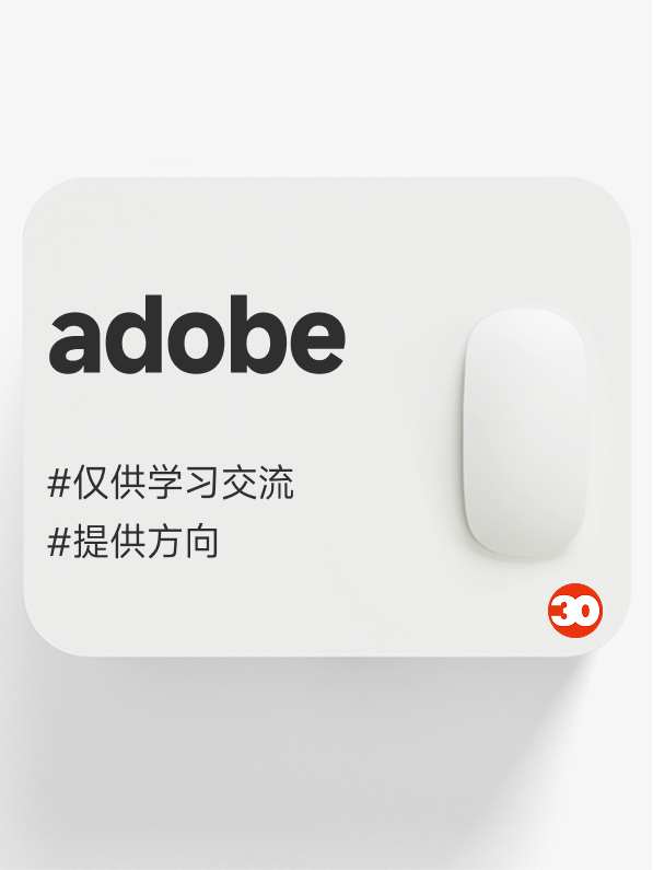 adobe软件下载全家桶网站